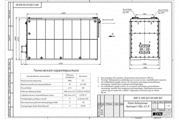 Чертеж котла КВа 3.5 М
