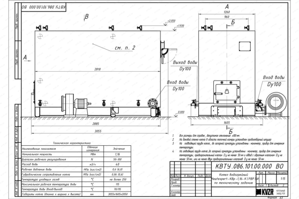 Чертеж котла КВр 1.16 с ОУР