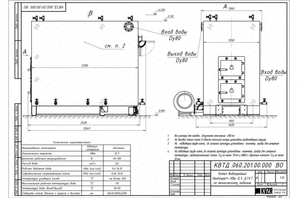 Чертеж котла на дровах 0.7 МВт с колосниками